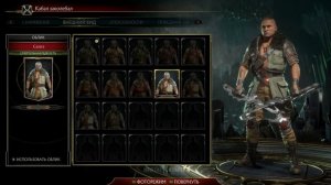 Mortal Kombat 11 - ВСЕ КОСТЮМЫ И МАСКИ КАБАЛА в бете