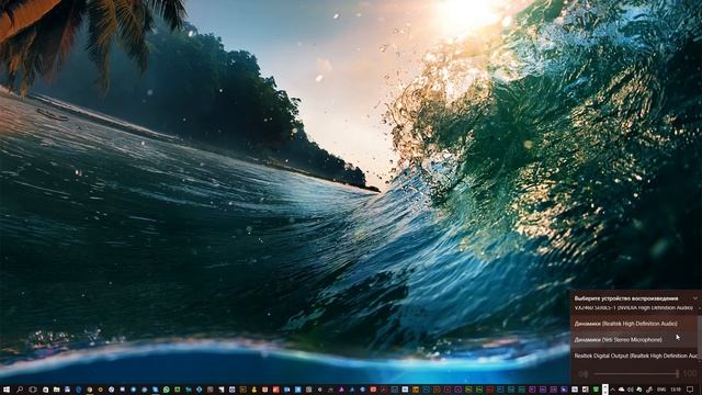 Как переключить звук с колонок на наушники подключённые к микрофону Blue Yeti в windows 10 pro? смотреть онлайн