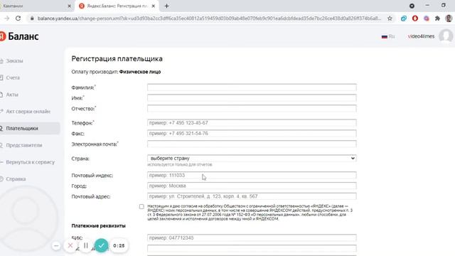 Как добавить плательщика в Яндекс Директ. Настройка оплат в Яндекс Директ. смотреть онлайн