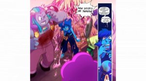 Комикс по Вселенной Стивена «На перекос» часть 2 «Steven Universe: Gone Wrong» (RUS)