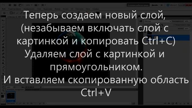 Видео урок как закруглить углы у картинки в фотошопе смотреть онлайн