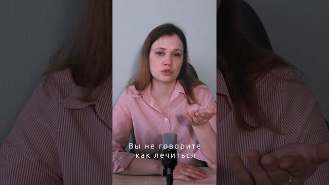 Врачам нужны лишь деньги, по этому вы не рассказываете как вылечиться самому #врачи #деньги смотреть онлайн