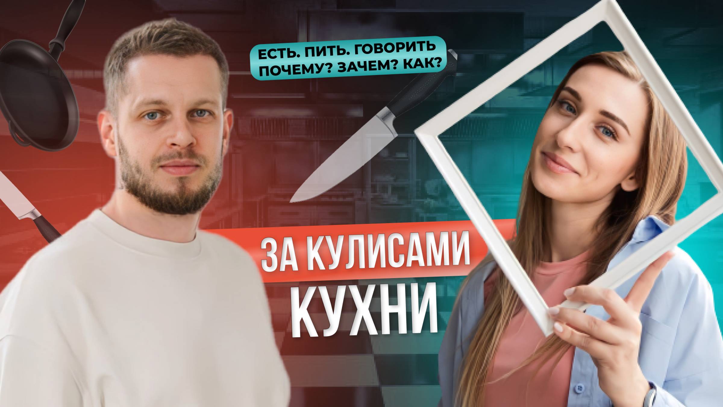 КАК ОТКРЫТЬ ОНЛАЙН-ШКОЛУ | Как с нуля стать шеф-поваром? смотреть онлайн