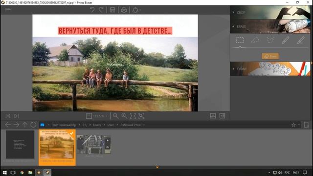 Как удалить текст с картинки в Wondershare fotophire смотреть онлайн