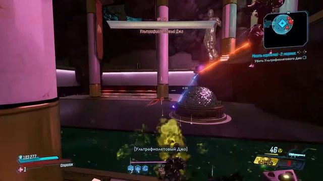 Borderlands® 3 Убийство Ультрафиолетового Джо за 3 минуты! Killing ultraviolet Joey in 3 minutes смотреть онлайн