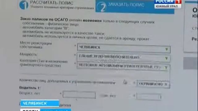 Проблема дефицита полисов ОСАГО смотреть онлайн