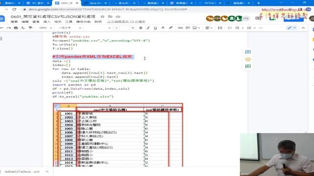 03 引用pandas將XML存為EXCEL檔案 смотреть онлайн