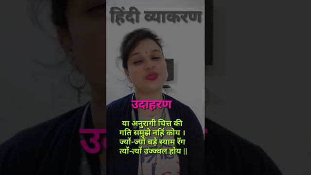 विरोधाभास अलंकार की परिभाषा और उदाहरण смотреть онлайн