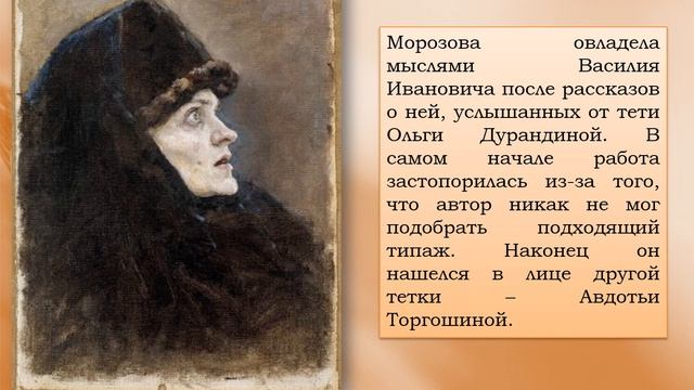 К 175-летию со дня рождения В.И.Сурикова смотреть онлайн