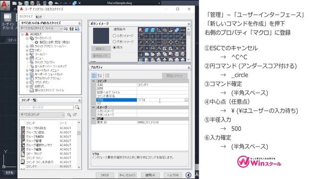 AutoCAD LTでマクロの利用 смотреть онлайн