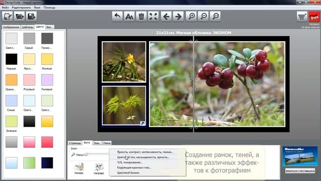 Оформление фотокниги в бесплатном редакторе смотреть онлайн