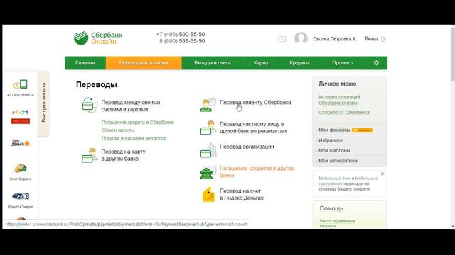 Как Пополнить Биткоин Кошелек со Сбербанка