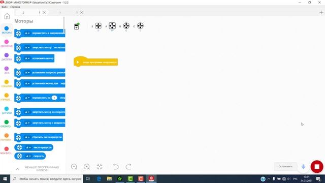 2. Первый проект LEGO EV3 Classroom 2021. Программирование с нуля смотреть онлайн