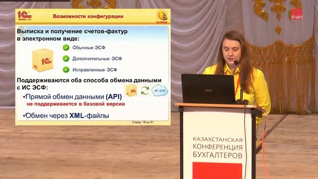 Электронные счета фактуры в 1С Бухгалтерия для Казахстана смотреть онлайн