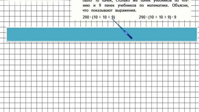 Страница 20 Задание 5 – Математика 4 класс (Моро) Часть 2 смотреть онлайн