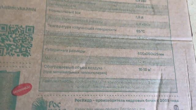 ТеплЭко для отопления гаража. Справятся? смотреть онлайн