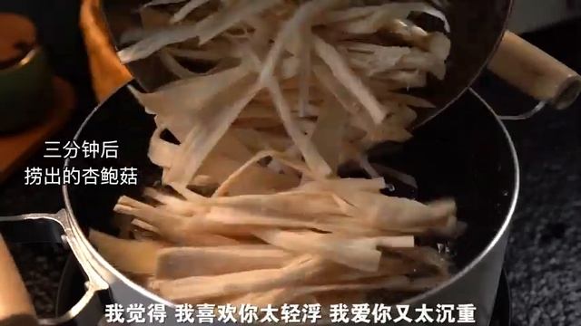 Shredded Pleurotus eryngii mushrooms are said to be more delicious than meat The subject said it w смотреть онлайн