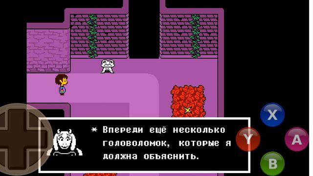 Андертейл пацифист часть1 смотреть онлайн