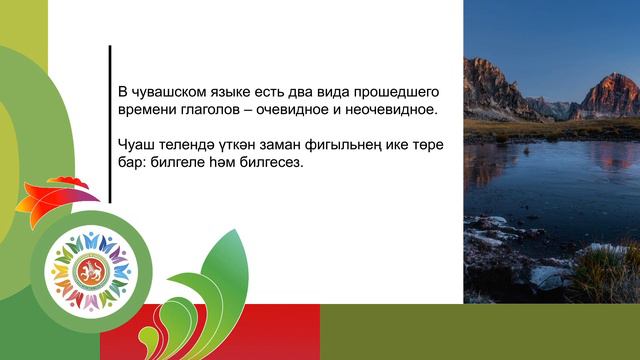 Год родных языков №20 смотреть онлайн