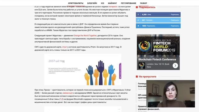 Криптовалюта PRIZM // Не ведитесь на этот развод! смотреть онлайн