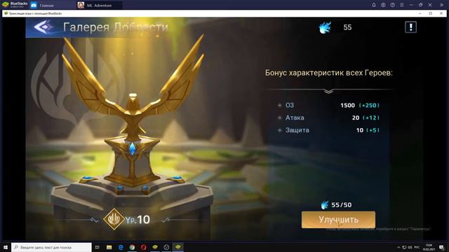 Mobile Legends Adventure как всегда без Авроры не обошлось) смотреть онлайн
