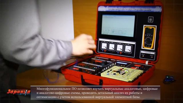 Учебно-лабораторный кейс "Электротехника и основы электроники" смотреть онлайн