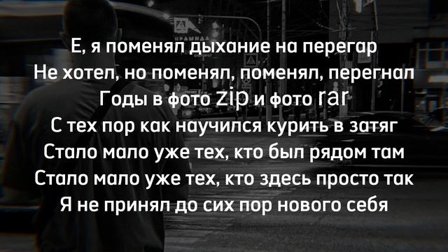 F0lk - THIS IS REAL |Текст песни|