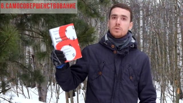 [Обзор книги] Большая Восьмерка смотреть онлайн