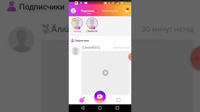 Говорю как сделать несколько меня в приложении Like смотреть онлайн