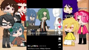 реакция 13_карт на вару•|•без вару/Gacha Nox/первая реакция|||