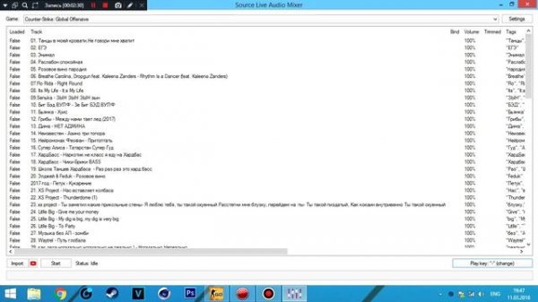Настройка SLAM. Теперь я DJ