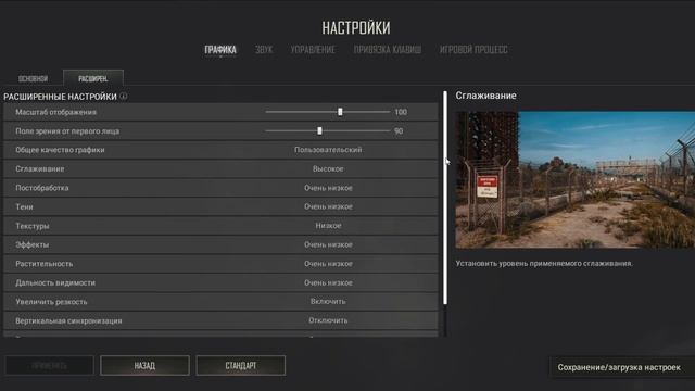 PUBG - Актуальные настройки графики 2023 смотреть онлайн