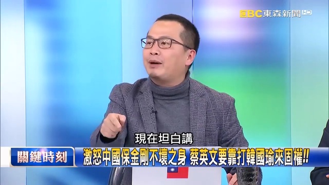 關鍵時刻 20190214節目播出版（有字幕）_2 смотреть онлайн