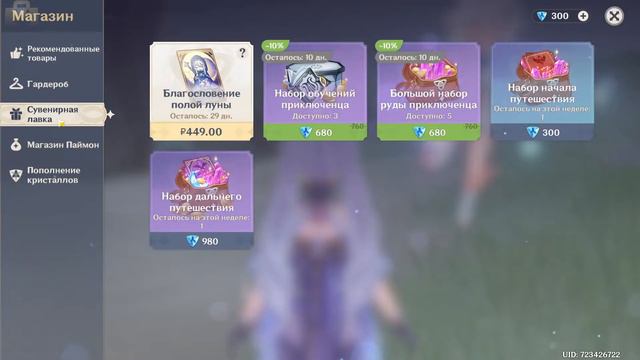 Genshin impact - больше не f2p |Обзор моего аккаунта в Геншин импакт смотреть онлайн