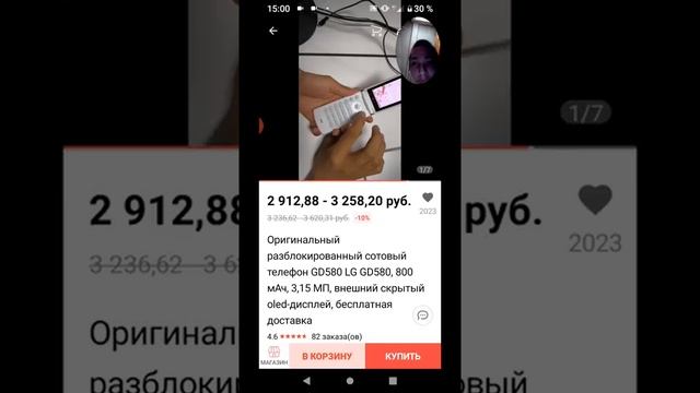 Сегодня 3 апреля сегодня мы с вами посмотрим телефоны LG смотреть онлайн