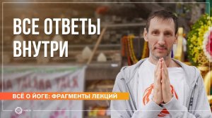 Все ответы внутри. Ответы на вопросы подписчиков. Андрей Верба (фрагмент лекции)