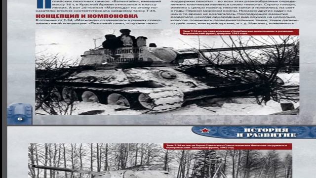 № 39 ЭЛЕКТРОННОГО ЖУРНАЛ Т 34 85 СОБЕРИ ТОЧНУЮ КОПИЮ ТАНКА +ДЕТАЛИ Д смотреть онлайн