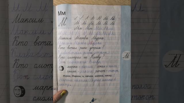 ГДЗ Чудо-пропись В. А. Илюхина часть 2 смотреть онлайн