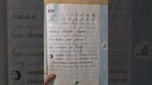 ГДЗ Чудо-пропись В. А. Илюхина часть 2