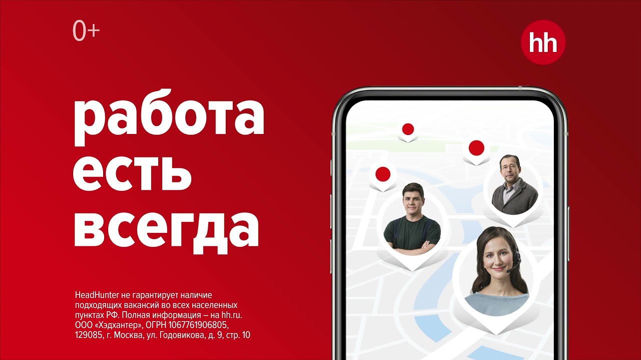 Я ищу тебя на hh.ru смотреть онлайн