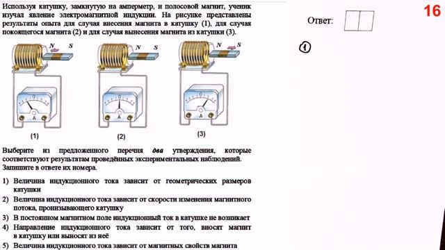 Физика ОГЭ 2020 Тренировочная работа 3 (подробный разбор всех заданий) смотреть онлайн