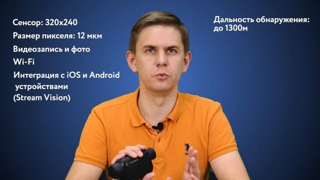 Тепловизионный монокуляр Pulsar Axion XM30S - Обзор. Наблюдение за животными смотреть онлайн