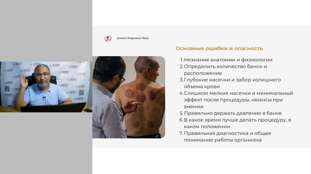 ХИДЖАМА ПРИ УШИБАХ / МЕХАНИКА ЗАЖИВЛЕНИЯ И БЫСТРОГО ВОССТАНОВЛЕНИЯ / РАЗБОР ВОПРОСОВ смотреть онлайн