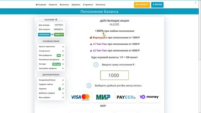 Самый быстрый заработок в интернете без вложений 830 руб в час смотреть онлайн