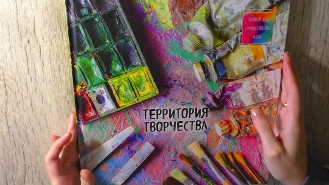 Мой НОВЫЙ Swatch Book (блокнот для выкрасок арт-материалов). РАСПАКОВКА. ОБЗОР смотреть онлайн