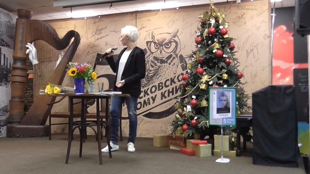 Презентация новой книги Дианы Арбениной "Тильда" 05.12.2017 смотреть онлайн