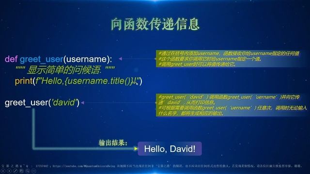Python Crash Course: 8 .1 函数的定义 | #python #pythonprogramming #coding смотреть онлайн