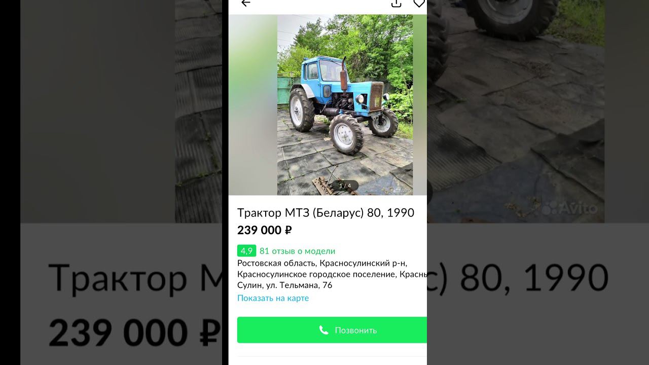 Решил купить трактор смотреть онлайн