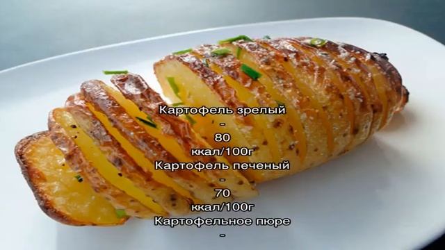 Вкусная картошка: рецепты и идеи