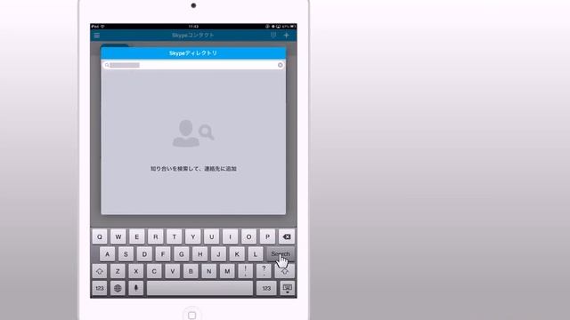 iPad mini Skype 知り合いを検索して連絡先に追加する方法 смотреть онлайн